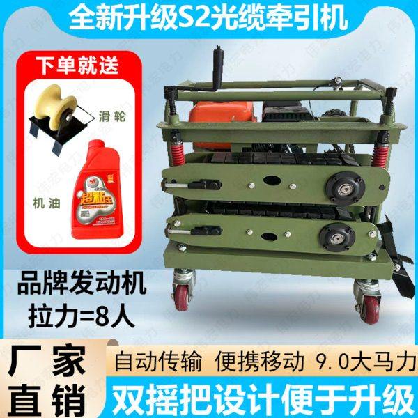新款S2全自动光缆牵引机放线拉线拉缆电动机电线户外架空,五金/工具,线缆工具,淘宝优惠券,粉丝福利购,淘宝优惠卷