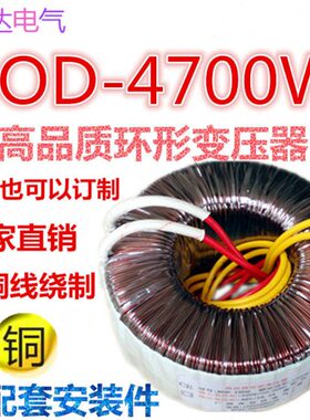 4700W(VA)380V转100V110V120V160V180V220V230V380V环形变压器