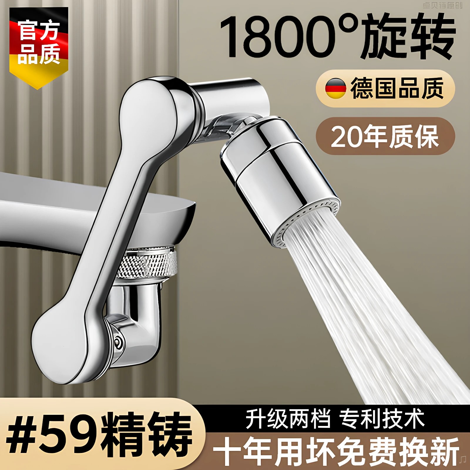 械臂万向水龙头起泡器