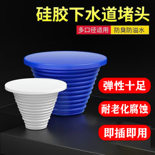 40/75/110/50管堵下水道封口盖