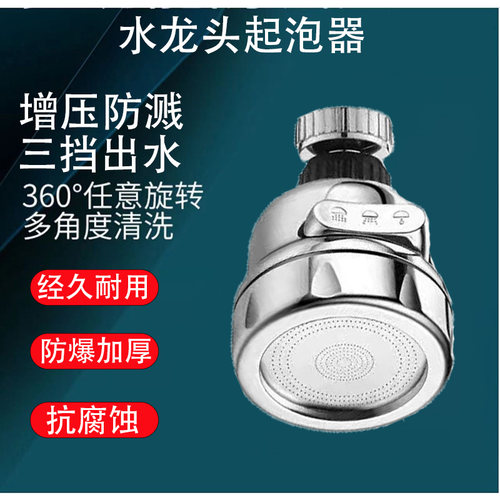 水龙头延伸器防溅神器厨房万向