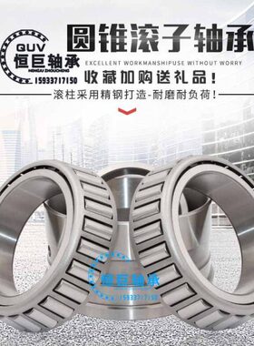 进口QUV圆锥滚子轴承4T-NP172962 P900 D U 设备机械配件
