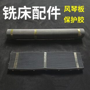 铣床风琴板保护胶3号4号铣床专用配件挡板防尘罩丁晴橡胶炮塔加厚