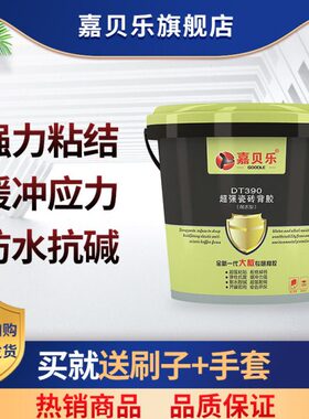 厨卫间防水DT390瓷砖胶（5KG）丨超强粘结丨开罐即用