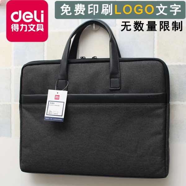 得力(deli)时尚办公公文包 商务男女职业文件袋事务包 涤纶手提包