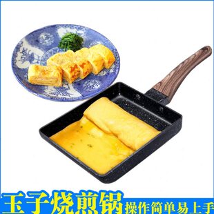日式玉子烧方形迷你不粘锅厚蛋烧鸡蛋卷小煎锅煎蛋家用平底早餐