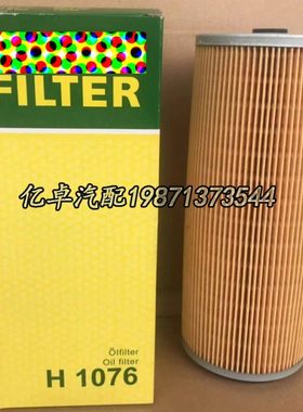 H1076 H1198 H1164 LF3350 LF3340 P7052 E243H P172563机油滤芯