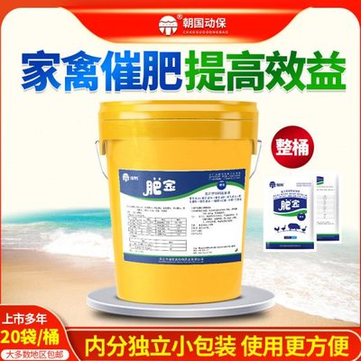 整桶肥宝畜禽鸡鸭鹅猪牛羊养殖催肥促长增重王增食欲疯长朝国动保