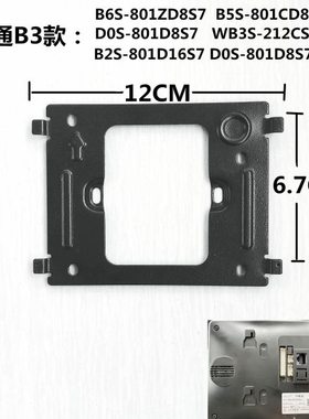 WRT慧锐通室内机D0S-801D8S7(FZ)楼宇可视对讲门铃212CS7挂板支架