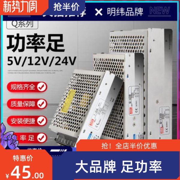 明纬Q-60D 120D 四组直流开关电源B C 60W75W120W四路5V12V24V15V