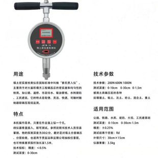 JWTM-1KI填土密实度现场检测仪 电子密实度 普氏贯入仪