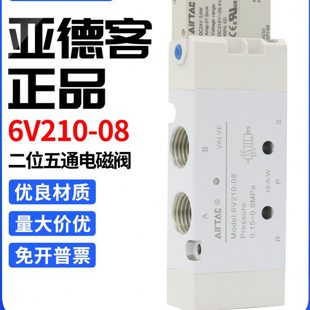 8210 亚德客电磁阀6V0CC4235 5000100206 原装 13BJ110