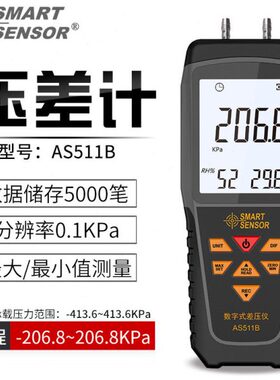 AS511B手持式数显压差计灵敏风压燃气压力检测表负压表压差计