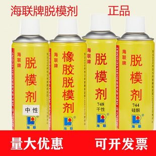 77脱模剂橡胶制4脱性品4模海硅酮适用无腐蚀41塑料模具牌联