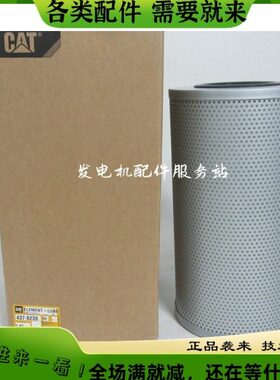 原厂卡特机油滤清器437-8239柴油发电机组C175-6机油滤芯4378239