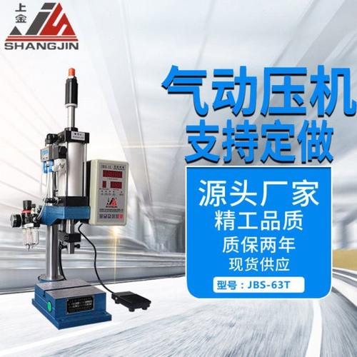 气动冲床 台式 压力机 铆压机 冲压机 气啤机 冲孔机 200公斤单柱