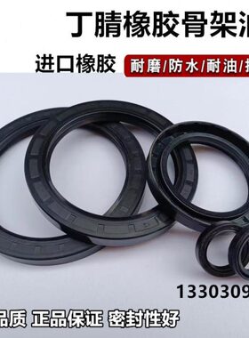 45*80*5骨架油封45x80x8 45.80.10 458012 45-80-10tg油封密封圈-