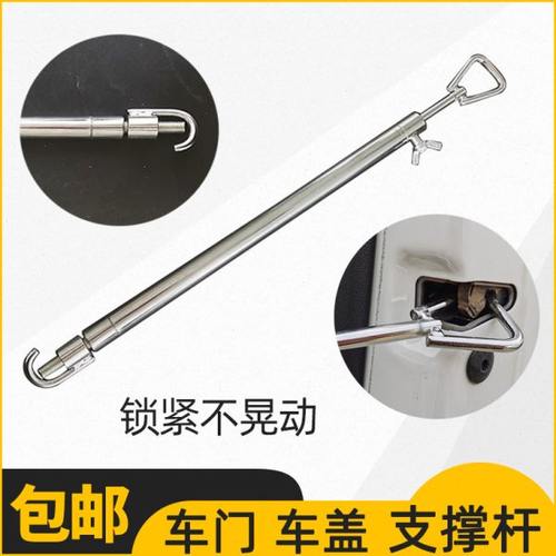 汽车发动机盖支撑杆 引擎盖车门后备箱伸缩顶杆拉杆凹陷修复喷漆
