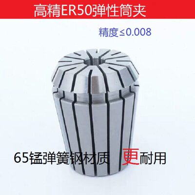 高精度ER50铣夹头6-36mmUP级嗦咀加工中心筒夹34 35 36精度0.008