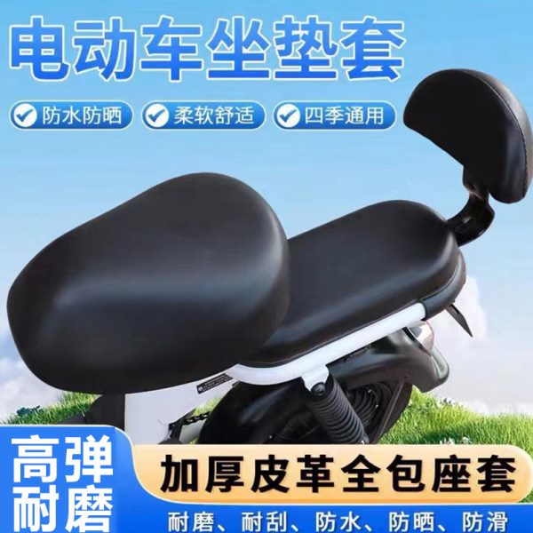 爱玛自行车雅迪台电动自行车坐垫套防水防晒皮铃通用座椅套