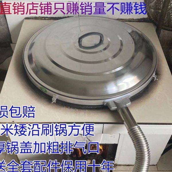 2021新款无蒸汽无哈气锅盖农村大锅烧火做饭排气锅盖蒸汽锅盖包邮,厨房/烹饪用具,锅盖,淘宝优惠券,粉丝福利购,淘宝优惠卷