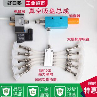 真空发生器 机械手配件 微型硅胶工业气动真空吸盘支架电磁阀组件