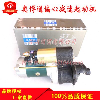 ABT农用柴油机马达单缸四缸1315A3Q5A等偏心减速起动机/启动马达