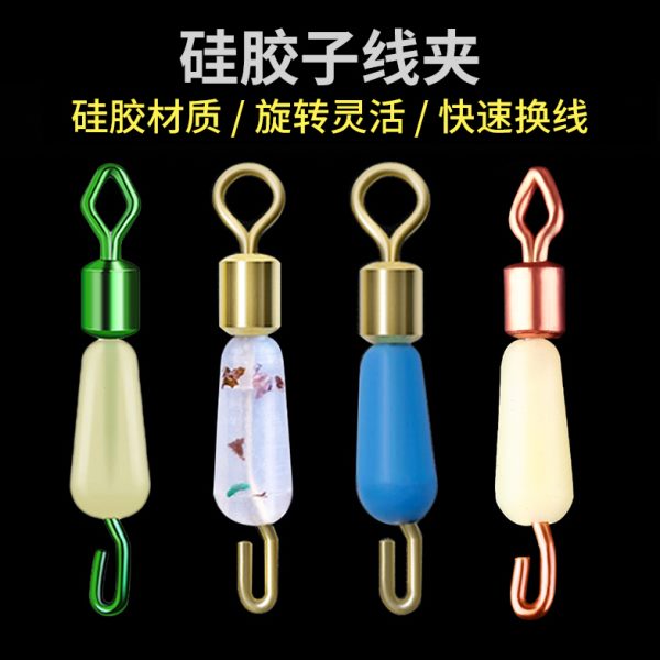 快速防缠子线夹别针上子线连接器开口8字环垂钓鱼用品小配件渔具