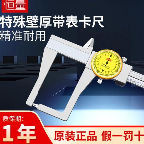 恒量壁厚带表卡尺0-200mm 0.02外沟槽外凹槽球测头带表卡尺外径尺
