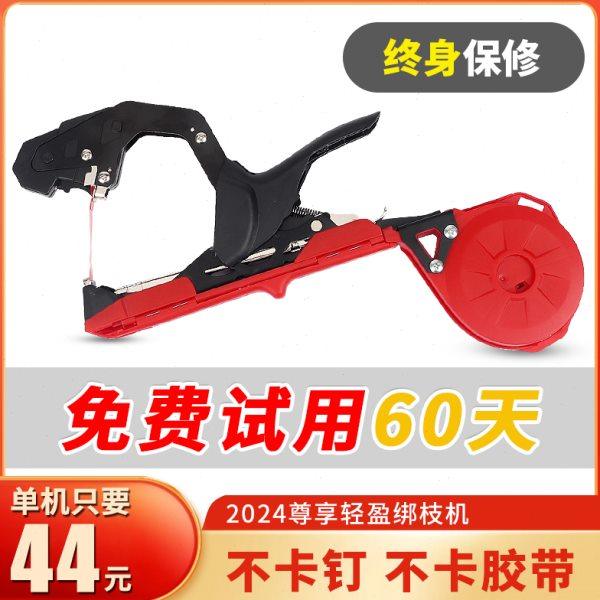 绑枝机新款绑带机葡萄黄瓜绑枝绑蔓钉子胶带绑枝器捆绑机自动扣