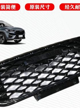 适用奇瑞捷途X90PLIS散热器格栅X95原厂前中网保险杠中网前杠前脸