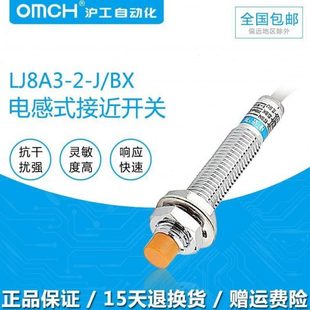 DZ电感式 NPN常开M8直流OMCH 沪工接近开关LJ8A3