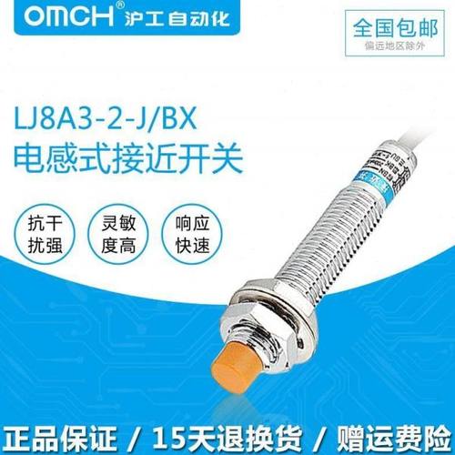 沪工接近开关LJ8A3-2/1-J/Z/BX/AY/EX/DZ电感式NPN常开M8直流OMCH