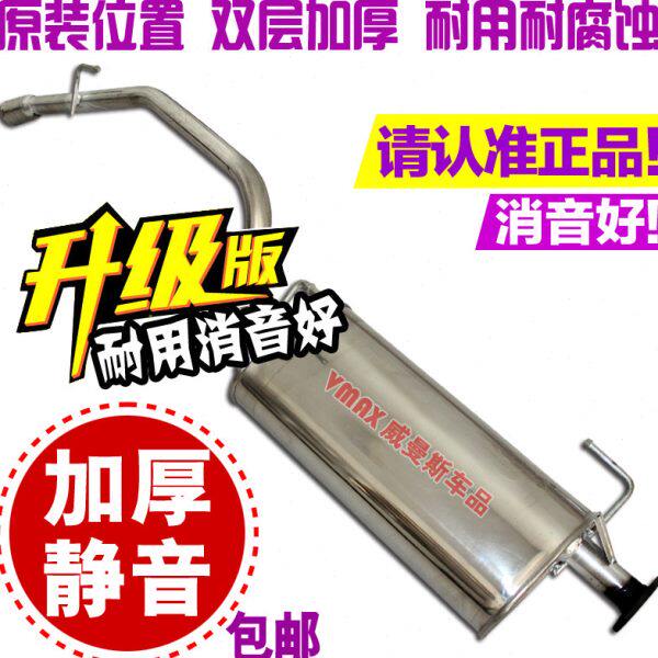 适用于航天成功一号面包V1V2排气管后尾段双排货车K2消声器消音器
