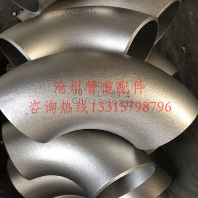 304L 0Cr18Ni9 06Cr19Ni10不锈钢无缝弯头 90度 LR长半径 GB12459