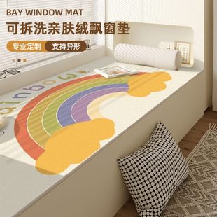 款 四季 儿童房2024阳台垫子定制飘窗垫窗台垫卡通自由裁主卧剪新款