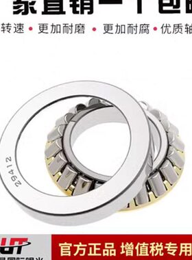 推力滚子轴承29412 29413 29414 29415 29416 29417 29418 29420