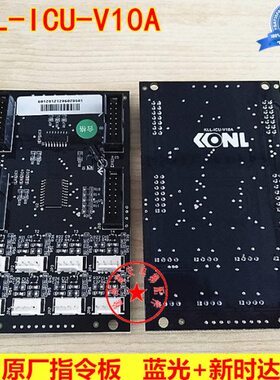 康力电梯轿厢指令板KLL-ICU-V10A康力扩展板KLL-ICU-V10A/B/S按钮
