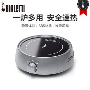 意大利BIALETTI摩卡壶加热电陶炉家用煮咖啡炉子插电充比乐蒂电炉