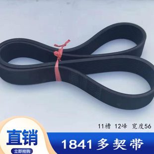 9300扶梯多楔带/同步带/1841多契带/摩擦轮多沟皮带/12峰11槽