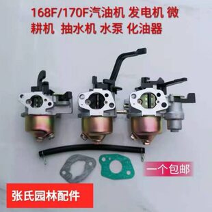 168发电机化油器3KW千瓦170f汽油机水泵微耕机化油器配件通用家用