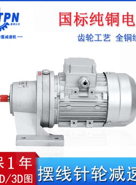 WBE1285微型摆线针轮减速机 WB1285摆线减速器 行星摆线减速电机