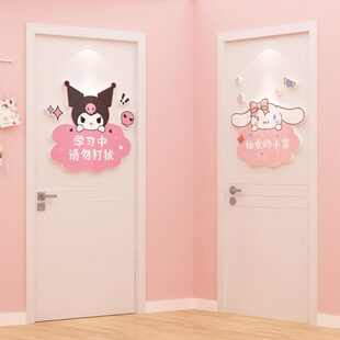 库洛米玉桂狗儿童小公主房间布置少女孩卧室墙面装 饰品创意门牌上