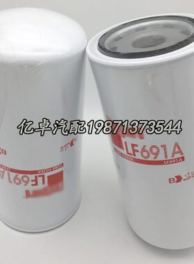 LF691A P554005 P166175 P172535 OC484 51792 B99 B49机油滤清器