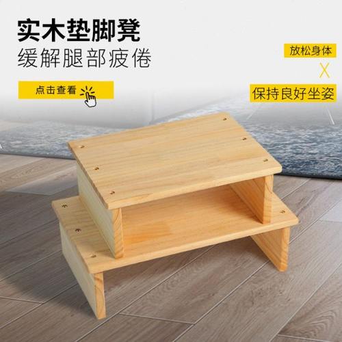 实木脚踏凳办公室桌下搁脚凳沙发放腿垫脚神器儿童钢琴脚踩搁脚台