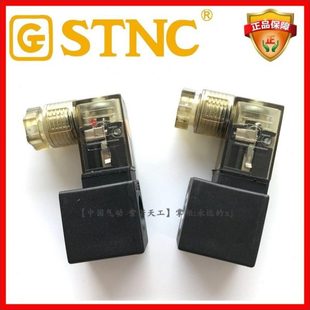 2512 TG2511 3512电磁阀原装 线圈 120线圈 4V110 STNC索诺天工
