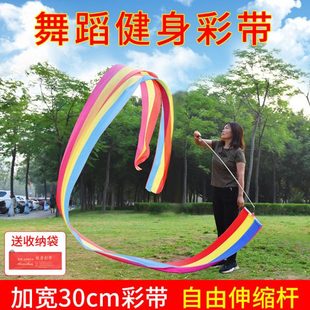 广场舞彩带舞龙彩带伸缩杆一杆多带老年人运动健身手甩6米舞彩绸