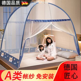 防蚊新款 德国家用卧室免安装 儿童宿舍防摔蒙古包蚊帐折叠床上帐篷