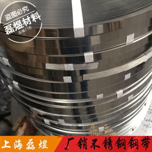304不锈钢带 不锈钢薄片0.1-2mm不锈钢打包带 扎带 窄条不锈钢条