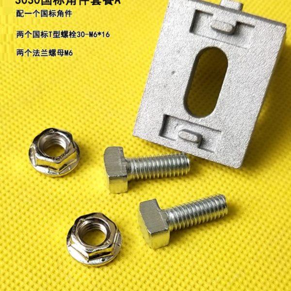 国标角件连接件 3030铝合金型材链接件 4040国标铝材直角码铝配件